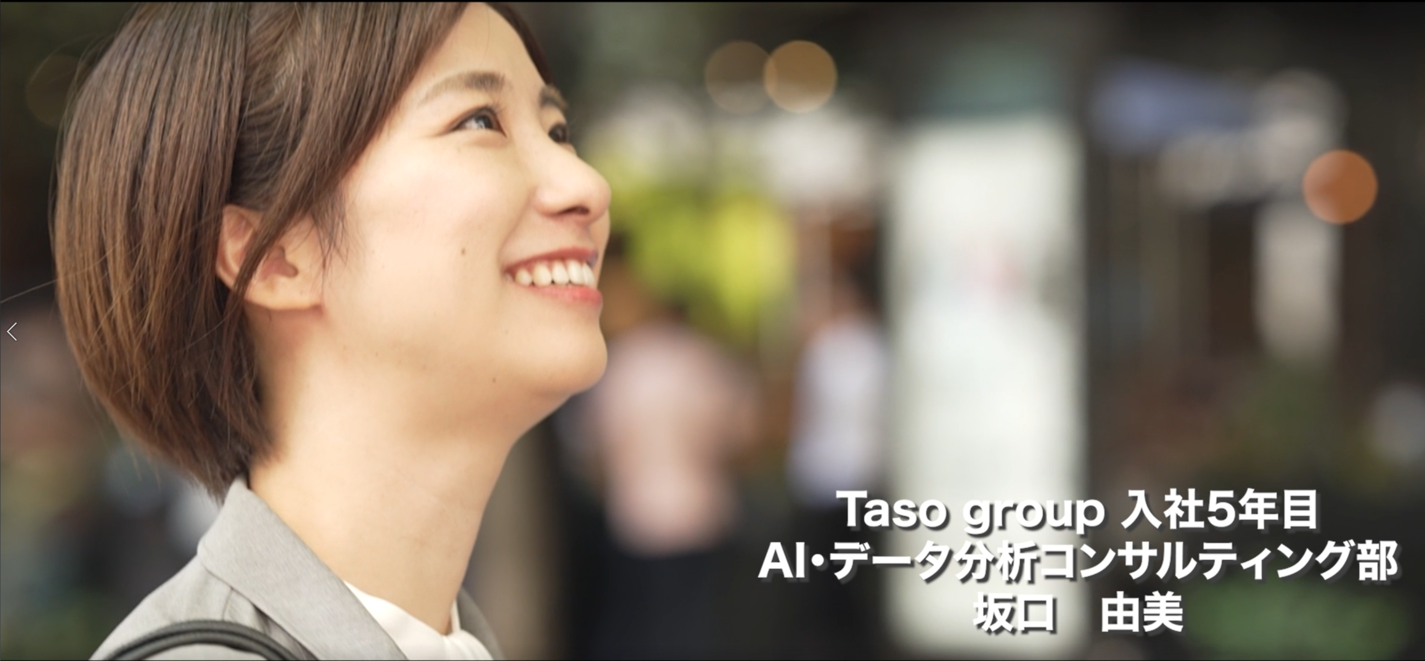 採用動画 制作イメージ
